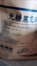 满德斋 芝麻丸满德斋老字号黑芝麻丸九蒸九晒传统手工制作即食零食 共1斤 实拍图
