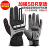 洛克兄弟（ROCKBROS）骑行手套全指自行车电动车摩托车减震保暖春秋冬季长指男女触屏 秋冬加长护腕款-黑灰 XXL 实拍图