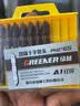 绿林（GREENER）超硬十字批头套装电钻批头十字电动螺丝刀头风批头强磁加长披头 [常用推荐]K5钢[65mm双十]10支 实拍图
