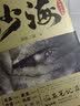 沙海1+2 全套2册 盗墓笔记后续 南派三叔盗墓系列小说全新力作 实拍图