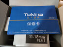 图丽（TOKINA） atx-m 11-18mm F2.8大光圈半画幅超广角人像变焦风景微单镜头适合E卡口S10A6400/A6700微单相机 黑色 索尼E卡口 晒单实拍图