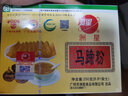 洲星牌马蹄粉纯正马蹄糕粉模具工具高达椰浆椰汁千层糕原料荸荠粉广州 马蹄露245ml*8罐+250g马蹄粉 实拍图