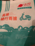太空（TaiKong）雨衣电动电瓶车提花加大加厚摩托骑行成人单人男女士雨衣遮脚雨披 蓝色 5XL 实拍图