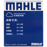 马勒（MAHLE）带炭PM2.5空调滤芯空调滤清器LAK871(奇骏08-13年/老逍客/科雷傲) 实拍图