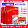 中公教育时事政治2024国省考国家公务员时事政治事业单位招警教师招聘时事理论热点面对面时政热 实拍图