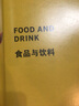 外教社英汉图解词典/“一带一路”社会文化多语图解系列词典 晒单实拍图