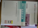 建工社备考2024二建教材2024 二级建造师2024教材+历年真题试卷 2024年二建教材专业工程管理与实务施工法规全套2级考试资料 建筑市政公路水利水电机电 自选 2024二建建筑专业教材+历年真 晒单实拍图