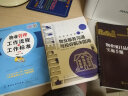 物业项目品质管控实施手册精细管理物业人员实用手册服务化学工业出版社邵小云 实拍图