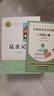 红岩 红星照耀中国人民教育出版社 八年级上册红岩和红星照耀中国朱自清人教版钢铁是怎么样炼成的昆虫记必读课外阅读读物初二必读书目红岩红星照耀名著原著正版完整版无删减经典常谈和钢铁是怎样炼成的 经典常谈  实拍图