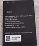 真科 适用于华为随身wifi电池 随身wifi-3pro 4G移动 E5577 电板大容量 E5577-937/WiFi2（HB824666R 实拍图