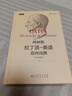 拉丁语教程4册 拉丁语入门教程+韦洛克拉丁语教程+柯林斯拉丁语英语双向词典  后浪正版 实拍图