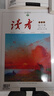 读者2023年秋季卷总第786-791期合订本  读者校园期刊杂志初高中生作文素材青年意林文学文 高考加油励志礼物 雷佳音618 敬候佳音 实拍图