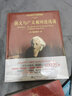 狭义与广义相对论浅说(彩图珍藏版) 入选全国中小学生阅读指导书目 科学元典丛书 实拍图