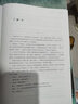 【团购优惠】做一个学生喜欢的老师——我的为师之道  教育科学出版社 实拍图