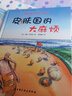 把妈妈的话装进耳朵里（全3册） 实拍图