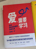 【正版包邮】爱 需要学习 《了不起的我》作者、心理学者陈海贤2021新作 为中国式亲密关系量身定制的、关于恋爱、婚姻、家庭生活中的亲密关系难题实践指南 新华书店旗舰店心理学图书书籍 了不起的我+爱需要 实拍图