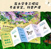 昆虫记立体书 精装珍藏版（10大跨页，38个立体互动，50个昆虫，上百个知识点，震撼呈现法布尔《昆虫记》课外阅读名著，赠“昆虫观察指南”）儿童科普百科读物5-12岁 昆虫记立体书 精装珍藏版 实拍图
