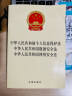 中华人民共和国个人信息保护法 中华人民共和国数据安全法 中华人民共和国网络安全法 实拍图