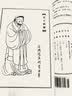道德经1函2册 春秋老子著线装书局 正版 精品宣纸线装书 晒单实拍图