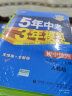 曲一线 初中地理 八年级上册 人教版 2021版初中同步 5年中考3年模拟五三 实拍图