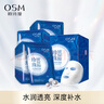 欧诗漫（OSM）面膜女士玻尿酸水润隐形面膜贴保湿补水提亮肤色护肤品官网旗舰款 同款买1赠1（共40片） 实拍图