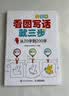 看图写话就三步从20字到200字+训练手册 小学生作文二年级 京东套装2册(优枢学堂出品) 开学季 实拍图