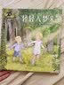 轻轻入梦来 凯特·格林纳威大奖作者海伦·奥克森伯里作品 一本有强大的理论支撑的摇篮曲故事！很好的催眠效果3-6岁（启发出品） 实拍图
