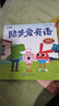 【学而思】励步爱英语 萌芽篇探索篇飞跃篇点读书小中大班3-6岁适用摩比爱数学团队打造自然拼读英语启蒙单词拼读学习英语绘本 励步爱英语  飞跃篇（上下册）点读版 实拍图