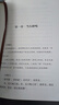论语京东自营孔子著鲍鹏山译注小学生正版全书杨伯峻高中必读名家解读注释点评【善品堂藏书】 实拍图
