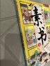 漫画智慧奇书素书上下全套共2册 原著官方正版抖音同款培养孩子情商谋略为人处世的成功励志哲理书漫画书 写给孩子的历史国学启蒙黄石公原著经典儿童文学课外阅读书籍省钱卡 实拍图