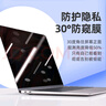嘉速华为MateBook D14/D14SE 22/21款电脑防窥膜防窥片隐私保护膜磨砂防反光双面可拆卸【卡扣式】 实拍图