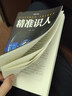 6册 玩的就是心计书籍 心机谋略控心术职场人际读心术与谋略经典智慧谋略全集 实拍图