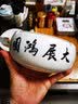 恒古（Heregur）陶瓷复古客厅大号烟灰缸精品时尚实用创意个性办公室圆形家用易清洗大码收纳烟缸防风 大展宏图-6英寸 实拍图