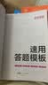 初中生物地理答题模板(2册)初中小四门早知道生地会考一本通人教版万唯生地会考真题试卷地理生物会考必刷题地理生物七年级下册中考必刷题 实拍图