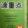 2024春2023秋新版涂重点课堂笔记语文一二三四五六年级上册下册预习学习笔记教材详解同步语文教材学霸课堂笔记小学语文基础知识手册随堂笔记 新书上市！涂重点【英语PEP】 24春-三年级下 实拍图