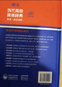 【系列自选】朗文当代高级英语辞典 第6版六/ 第7版第七版 （英英·英汉双解）外语学习 高阶英语词典初中高中大学外语工具书JST 朗文当代高级英语辞典第6版 实拍图