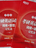 新东方 考研英语词汇词根+联想记忆法：升级版 2023考研 俞敏洪英语一二适用可搭英语黄皮书恋练有词恋词 实拍图