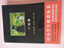 黑皮系列课外阅读：小勋爵（伯内特跻身世界名流儿童作家代表作，英美家庭启发心智的经典读物）小学年级阅读 实拍图
