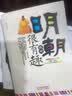 历史上那些事儿 明朝、清朝绝对很有趣+历史其实很有趣（套装共3册） 实拍图