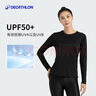 迪卡侬（DECATHLON）春夏季训练速干长袖防晒速干宽松打底衣健身跑步女运动服T恤上衣 经典黑(新老款批次logo不同) M 实拍图