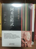 稻盛和夫阿米巴经营实践 全员参与经营主动创造收益实战课程模式 影响孙正义马云张瑞敏任正非的企业管理经管励志创业正版图书籍 实拍图