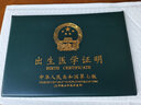 青羽 通用医学出生证明保护套件套装 宝宝疫苗本预防针接种证皮套 军绿（出生证标准15.4*22) 1个 实拍图
