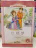 新课标小学语文阅读丛书（第2辑　彩绘注音版　套装共10册） 开学季 实拍图