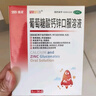 [澳诺]葡萄糖酸钙锌口服溶液 5ml*36支 1盒装 5ml*36支儿童补锌发育迟缓口服液 钙片婴幼儿童成人官方旗舰店正品 呵护骨骼健康 实拍图