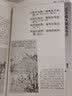 唐诗三百首（图文本） 实拍图