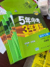 曲一线 初中数学 七年级上册 沪科版 2022版初中同步5年中考3年模拟五三 实拍图