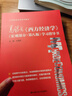高鸿业《西方经济学》宏观部分第八版 （教材+辅导书）（套装2册） 实拍图