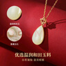 珍尚银中国黄金授权兰花和田玉银项链女生日礼物纪念送女友老婆妈妈母亲 实拍图