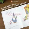 【信谊】神奇变身水（3-8岁）心理成长童书绘本  实拍图