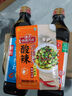 海天凉拌汁 万能调料汁 捞汁小海鲜柠檬鸡爪凉拌菜生腌 0脂酱油调味汁 【实惠装】凉拌汁+海鲜捞汁 实拍图